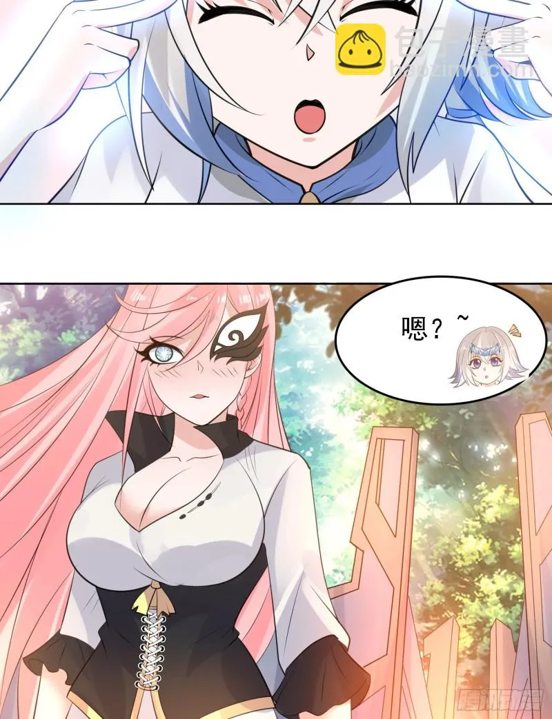 第99话 强迫 第46页