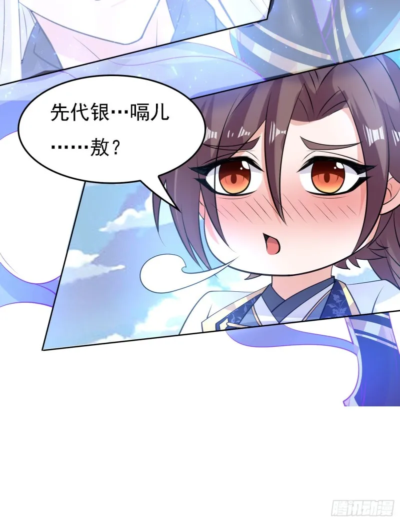 第99话 强迫 第51页
