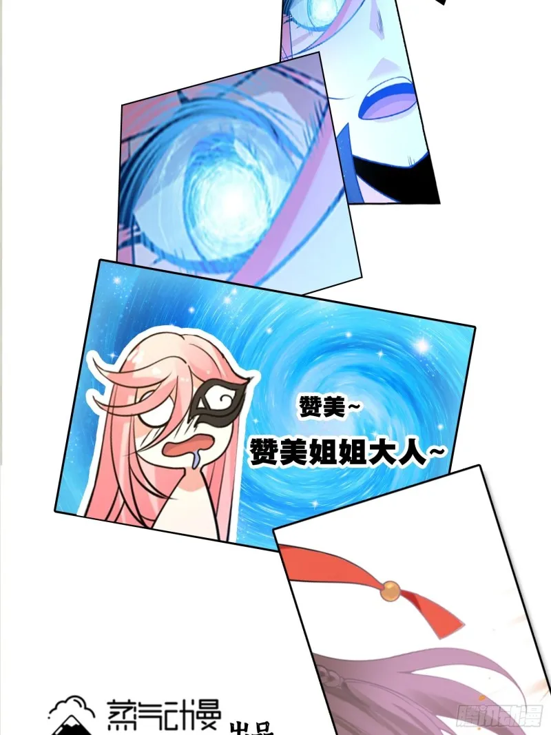 第99话 强迫 第53页