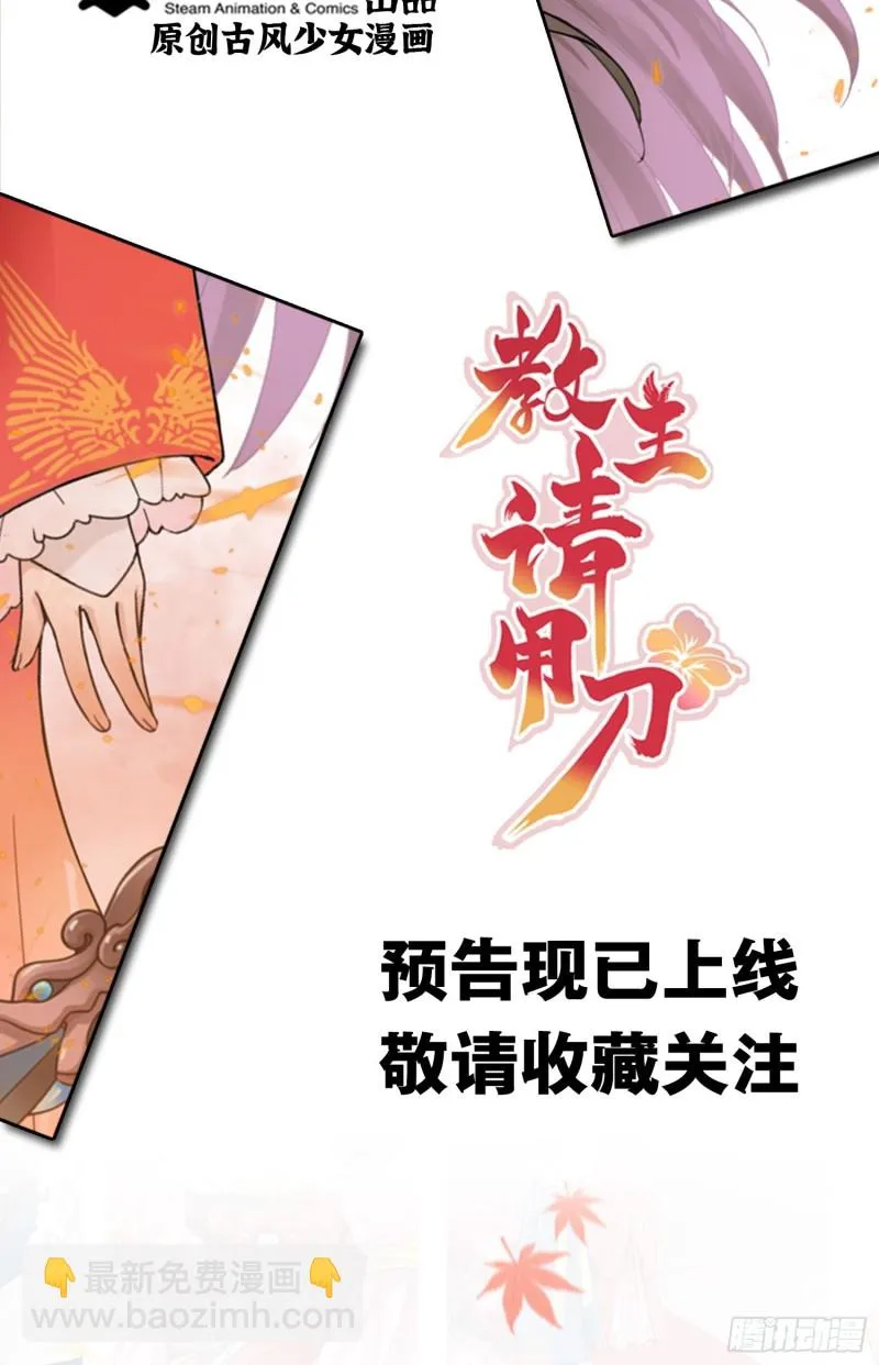 第99话 强迫 第54页