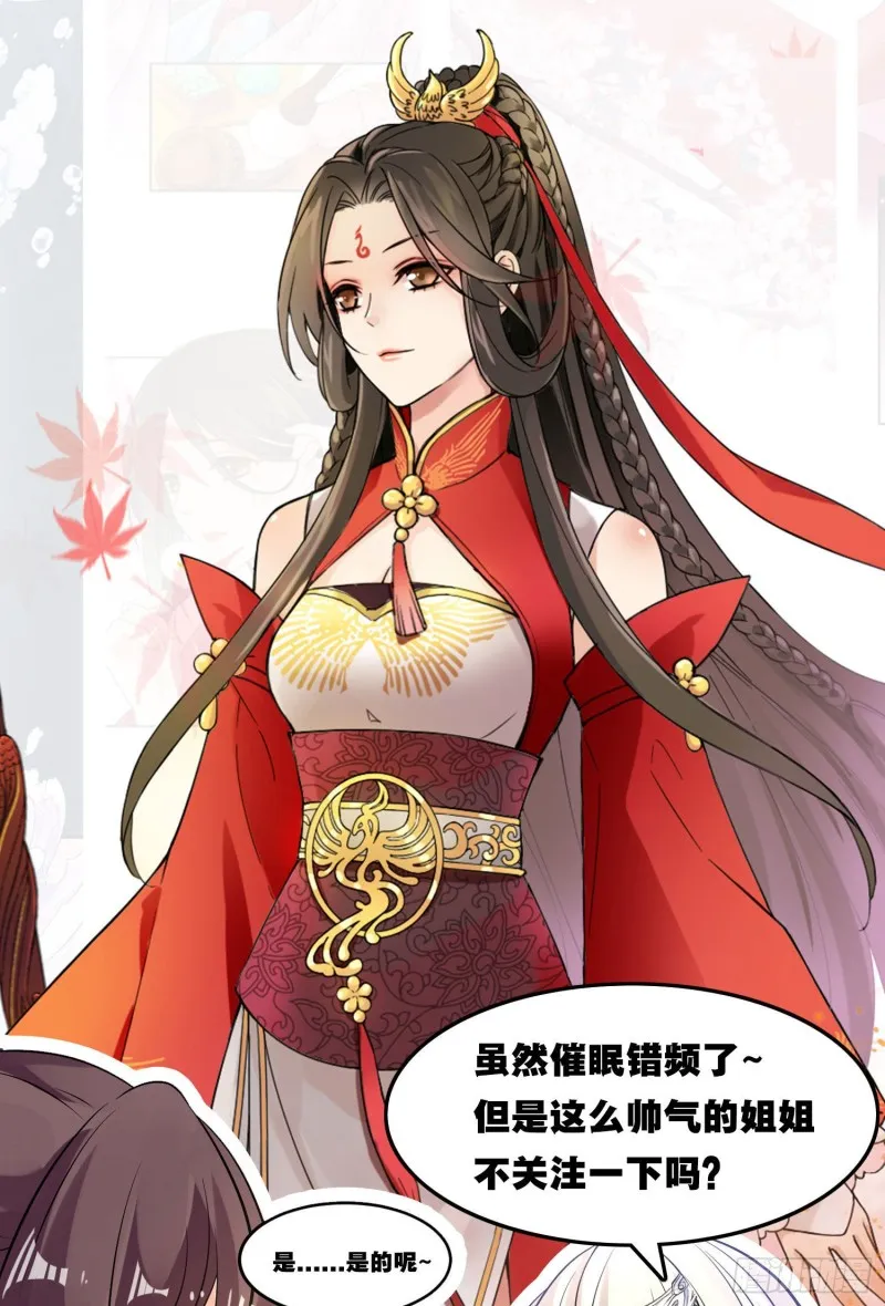 第99话 强迫 第55页