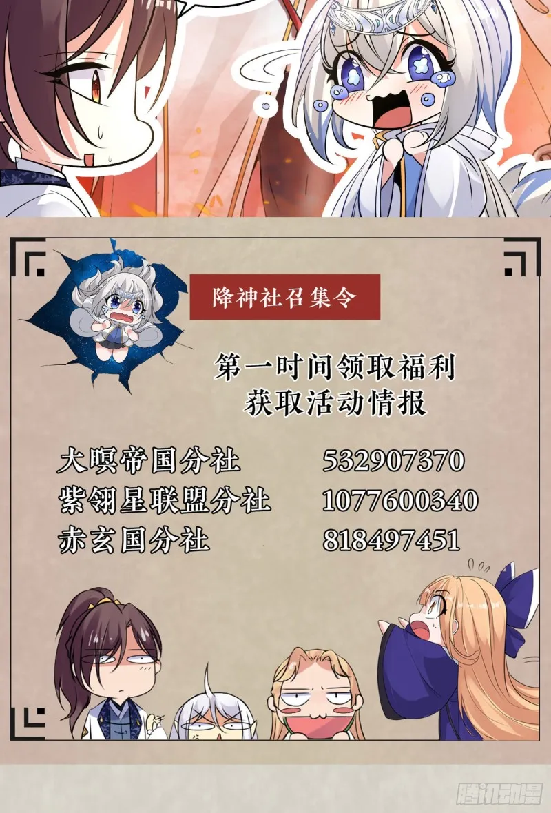 第99话 强迫 第56页