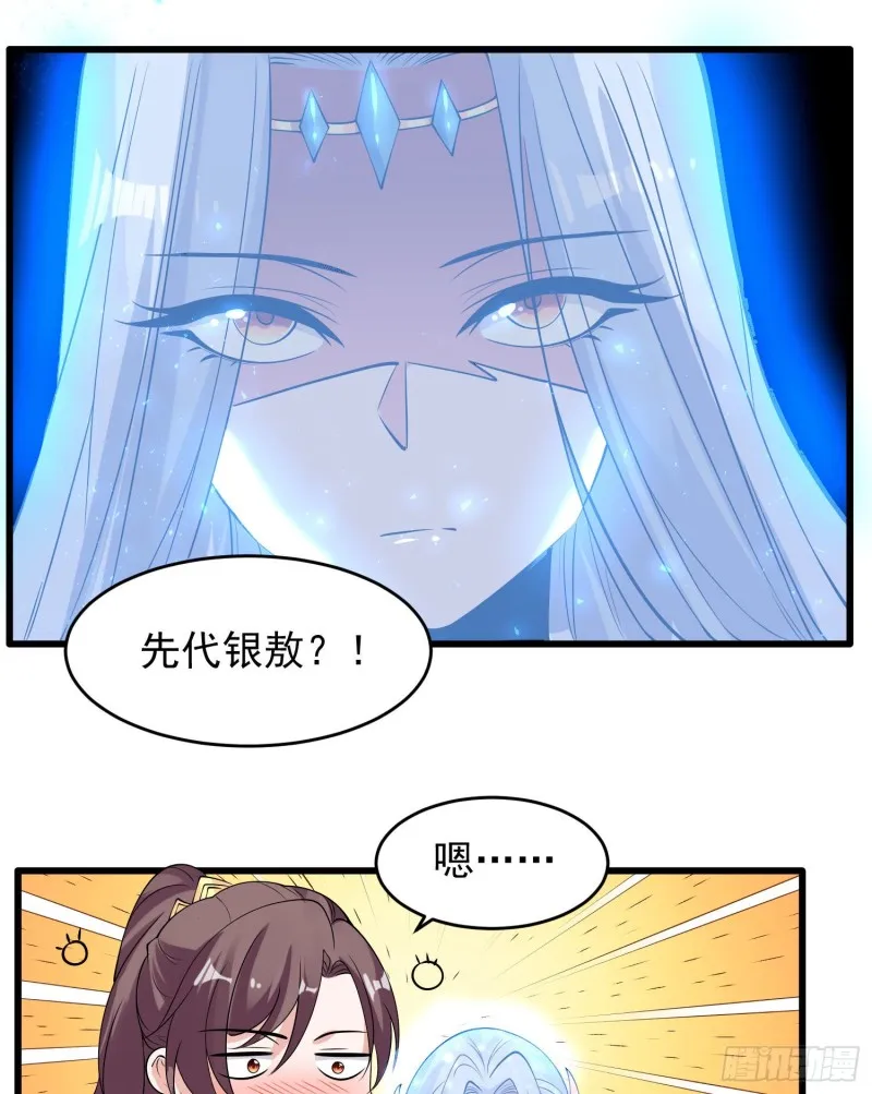 第100话 清醒了吗？ 第4页