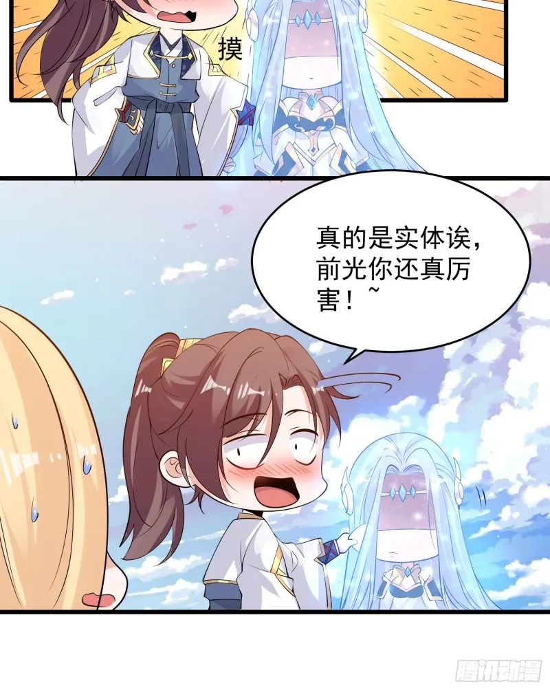 第100话 清醒了吗？ 第5页