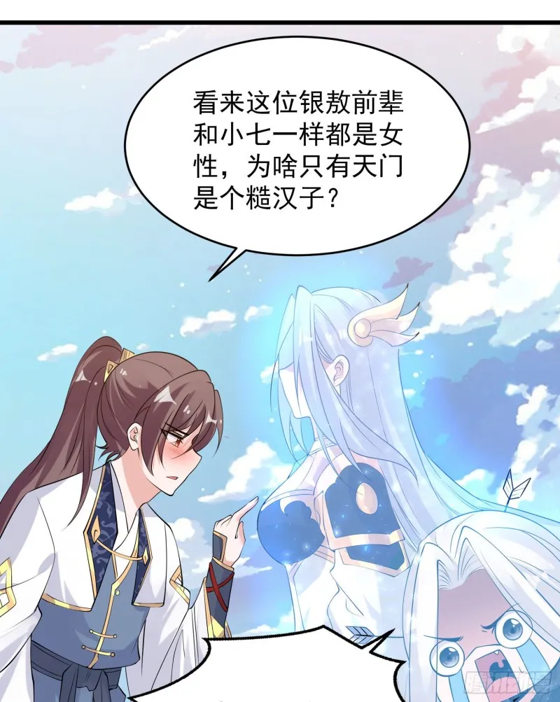 第100话 清醒了吗？ 第6页