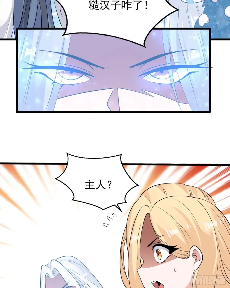 第100话 清醒了吗？ 第7页