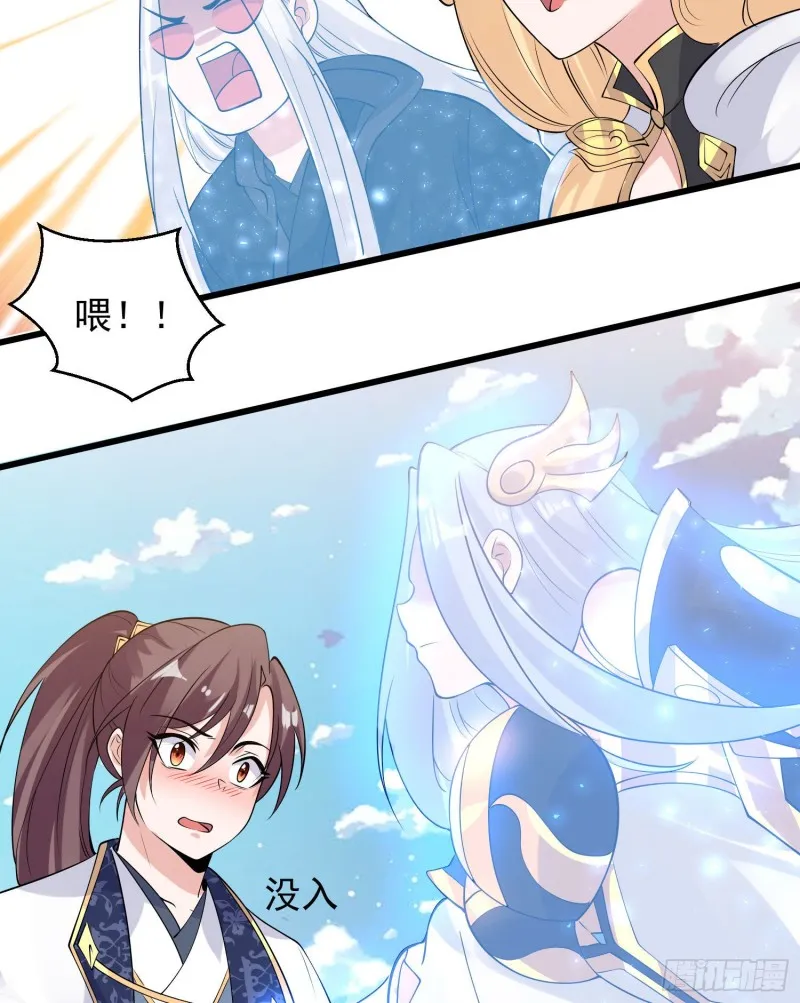 第100话 清醒了吗？ 第8页