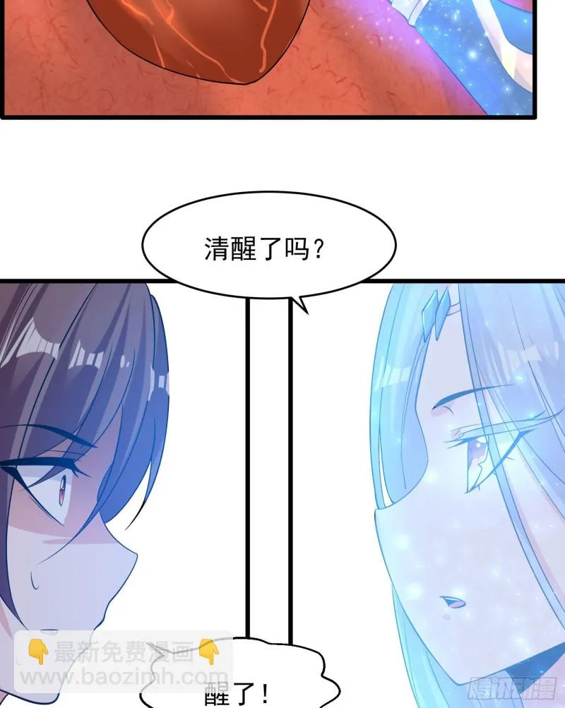第100话 清醒了吗？ 第10页
