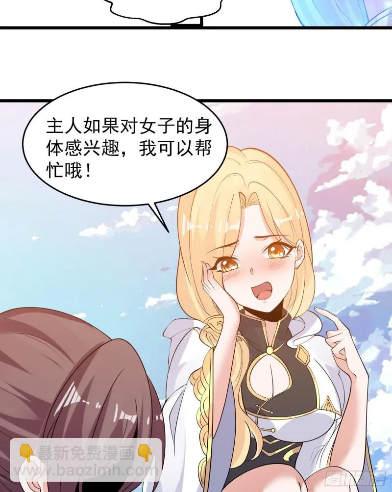 第100话 清醒了吗？ 第11页