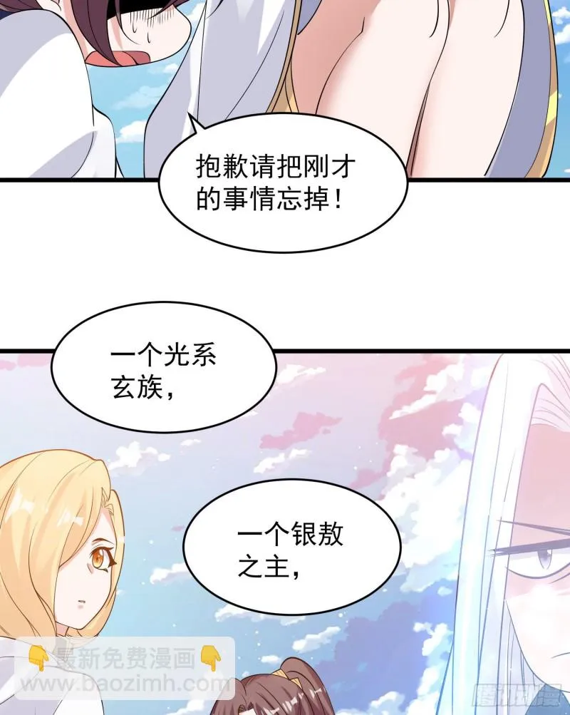第100话 清醒了吗？ 第12页