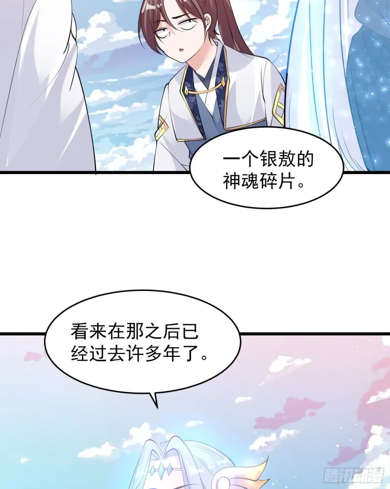 第100话 清醒了吗？ 第13页