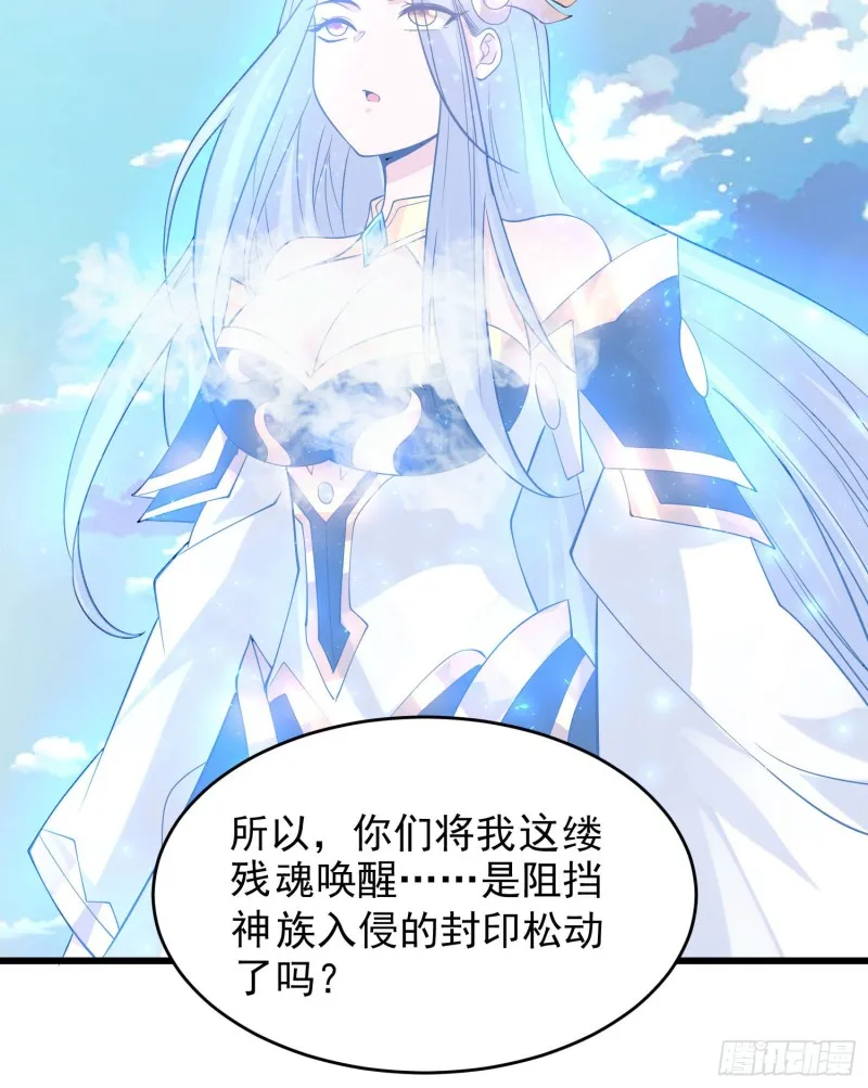 第100话 清醒了吗？ 第14页
