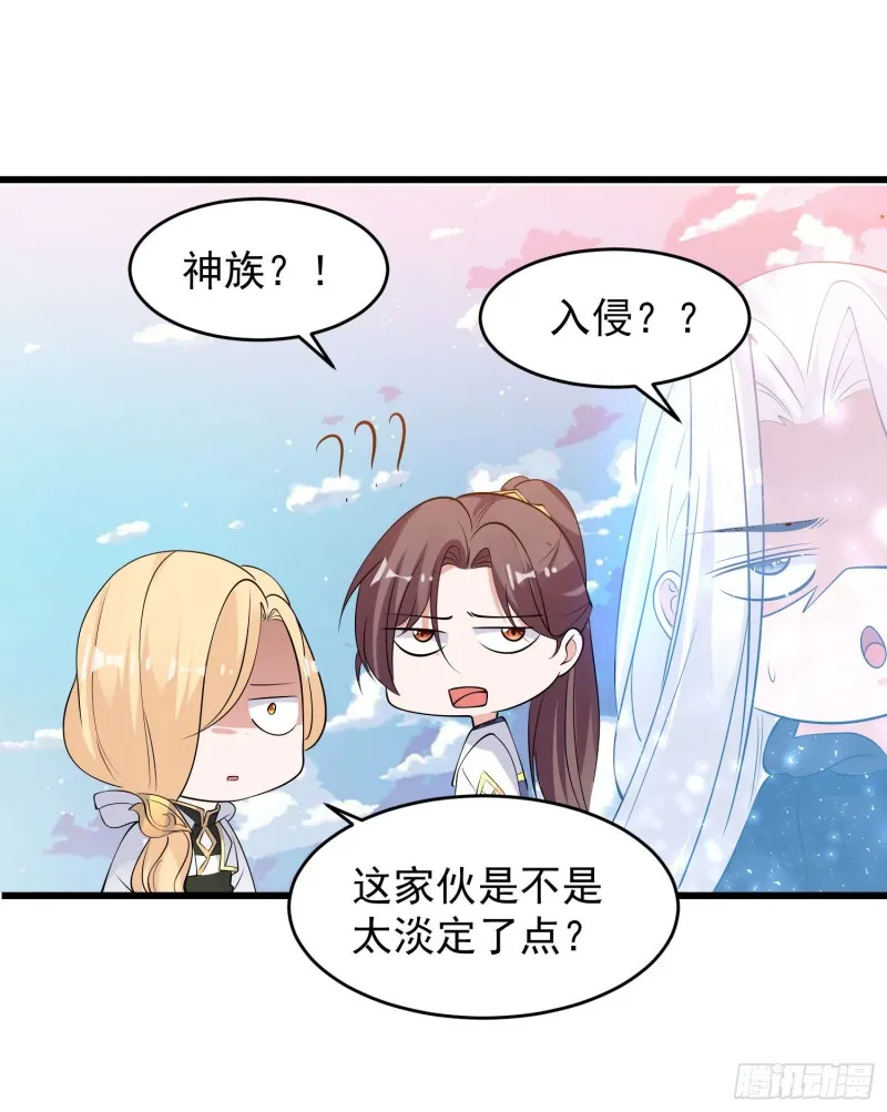 第100话 清醒了吗？ 第15页