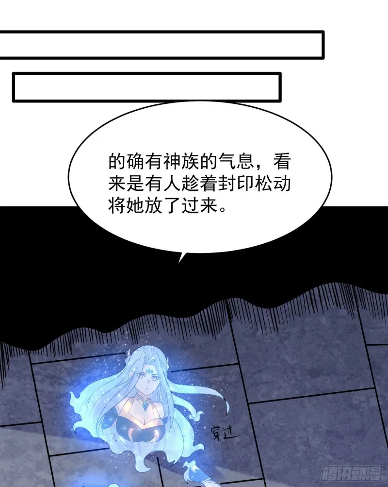 第100话 清醒了吗？ 第16页
