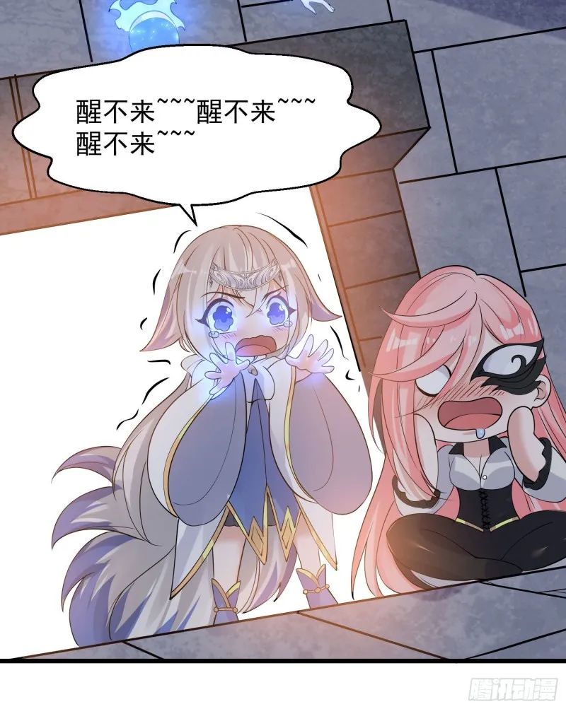 第100话 清醒了吗？ 第17页