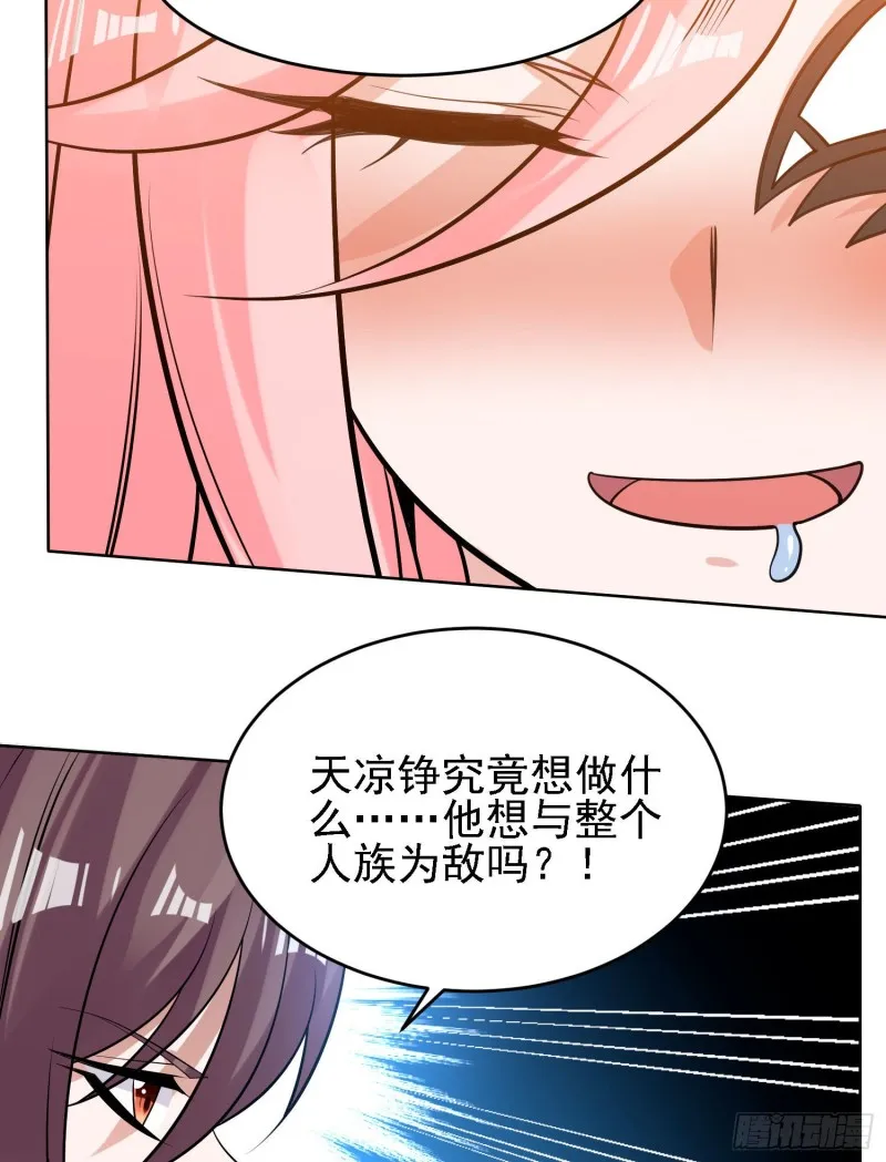 第100话 清醒了吗？ 第19页