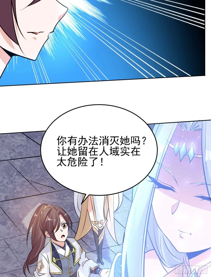 第100话 清醒了吗？ 第20页