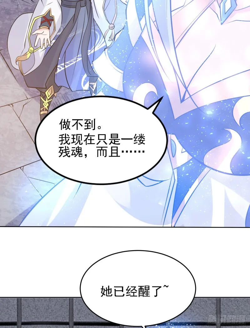 第100话 清醒了吗？ 第21页