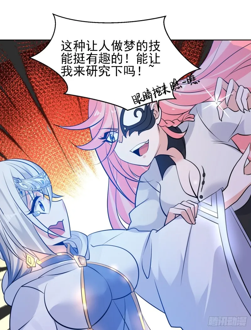 第100话 清醒了吗？ 第24页