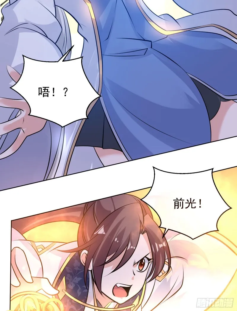 第100话 清醒了吗？ 第25页