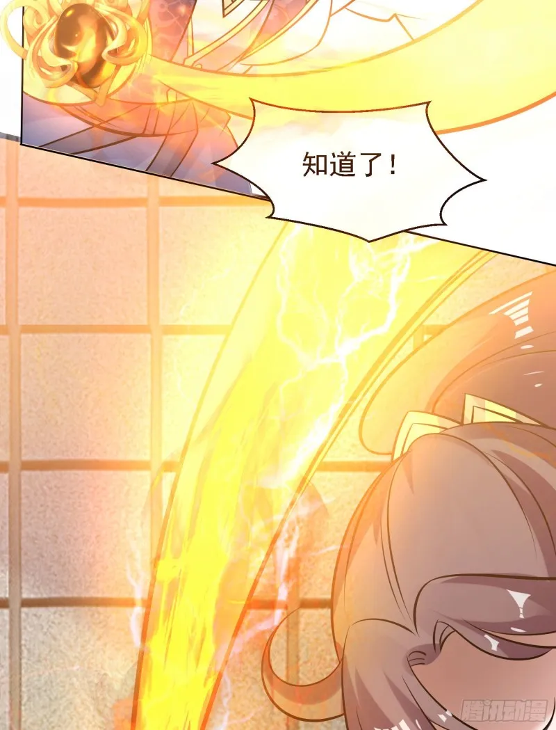 第100话 清醒了吗？ 第26页