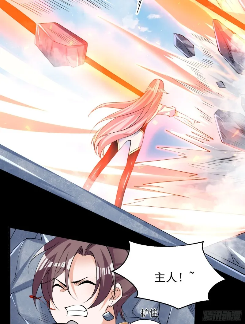 第100话 清醒了吗？ 第33页