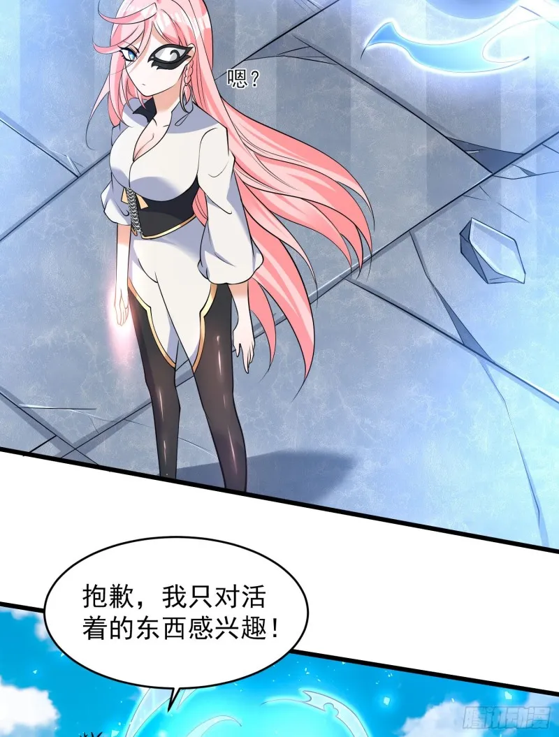 第100话 清醒了吗？ 第36页