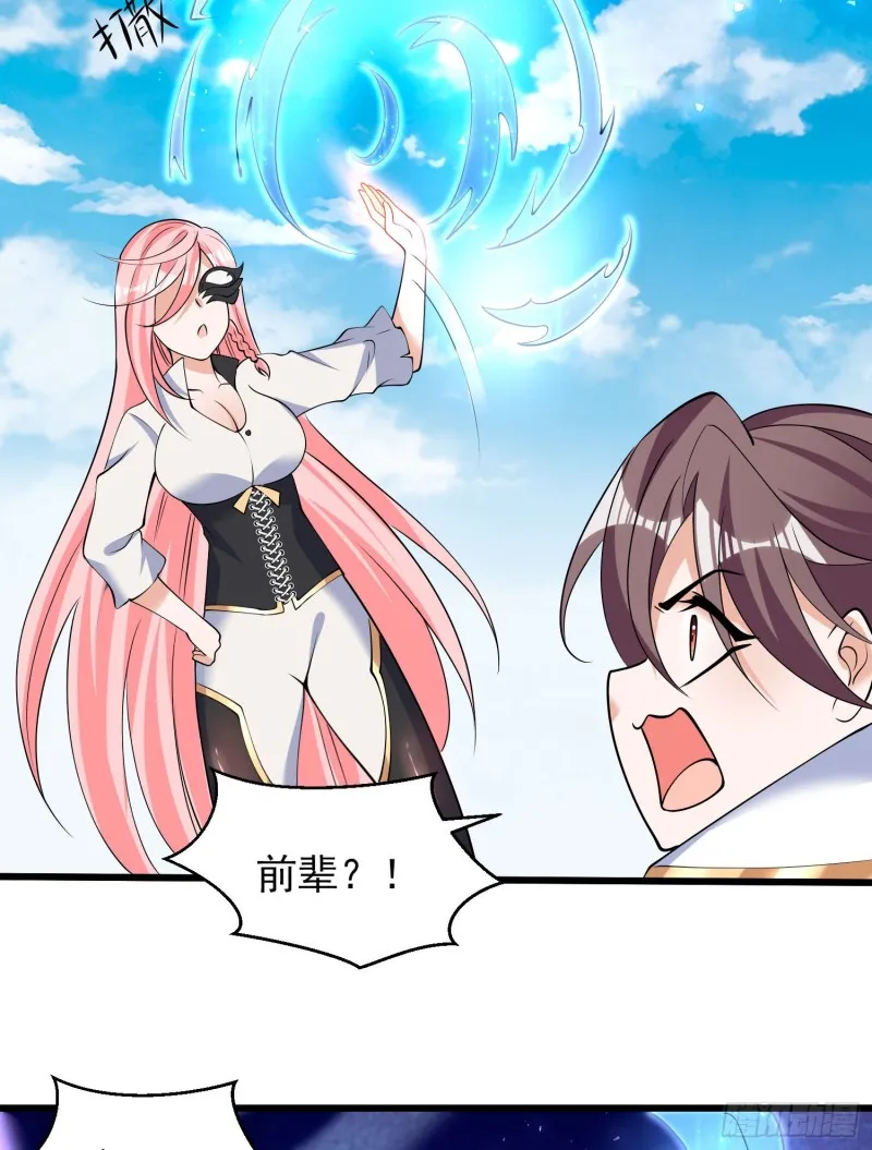 第100话 清醒了吗？ 第37页