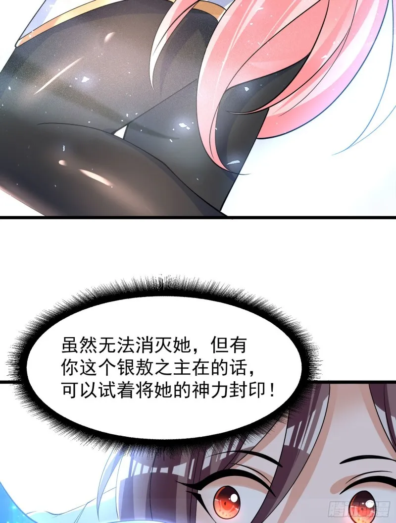第100话 清醒了吗？ 第39页