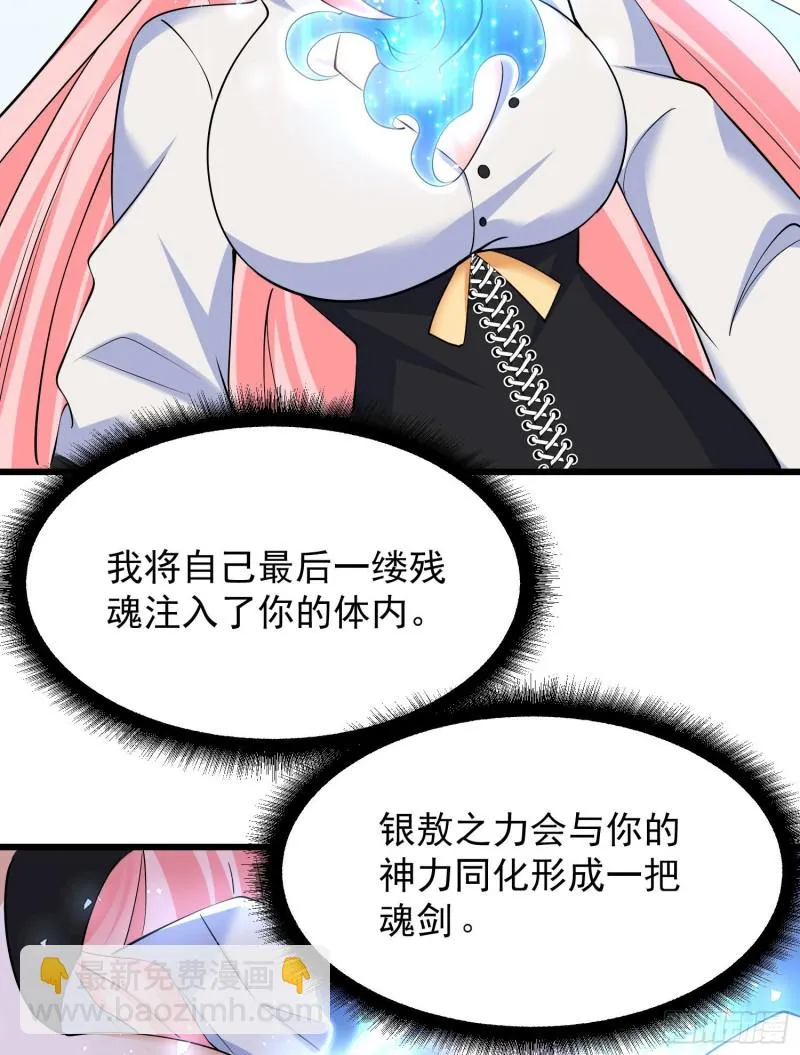 第100话 清醒了吗？ 第41页