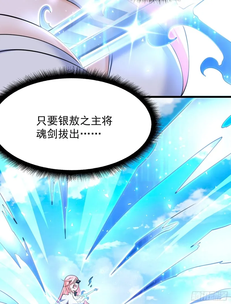 第100话 清醒了吗？ 第42页