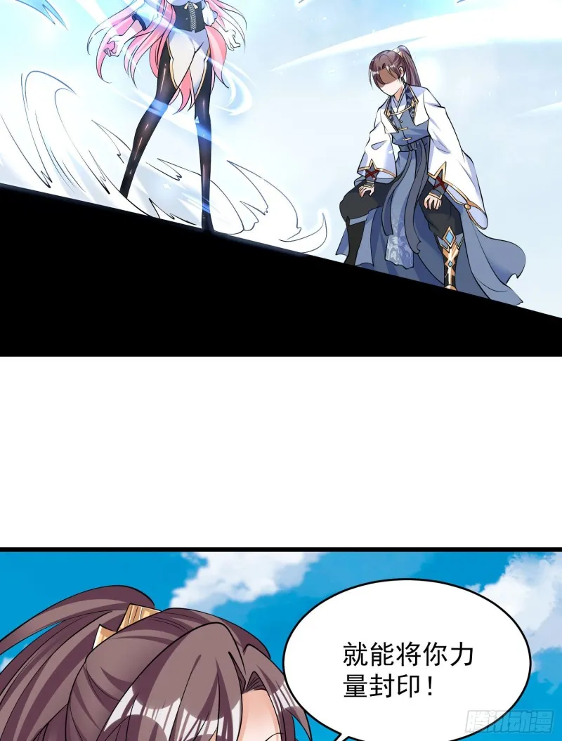 第100话 清醒了吗？ 第43页