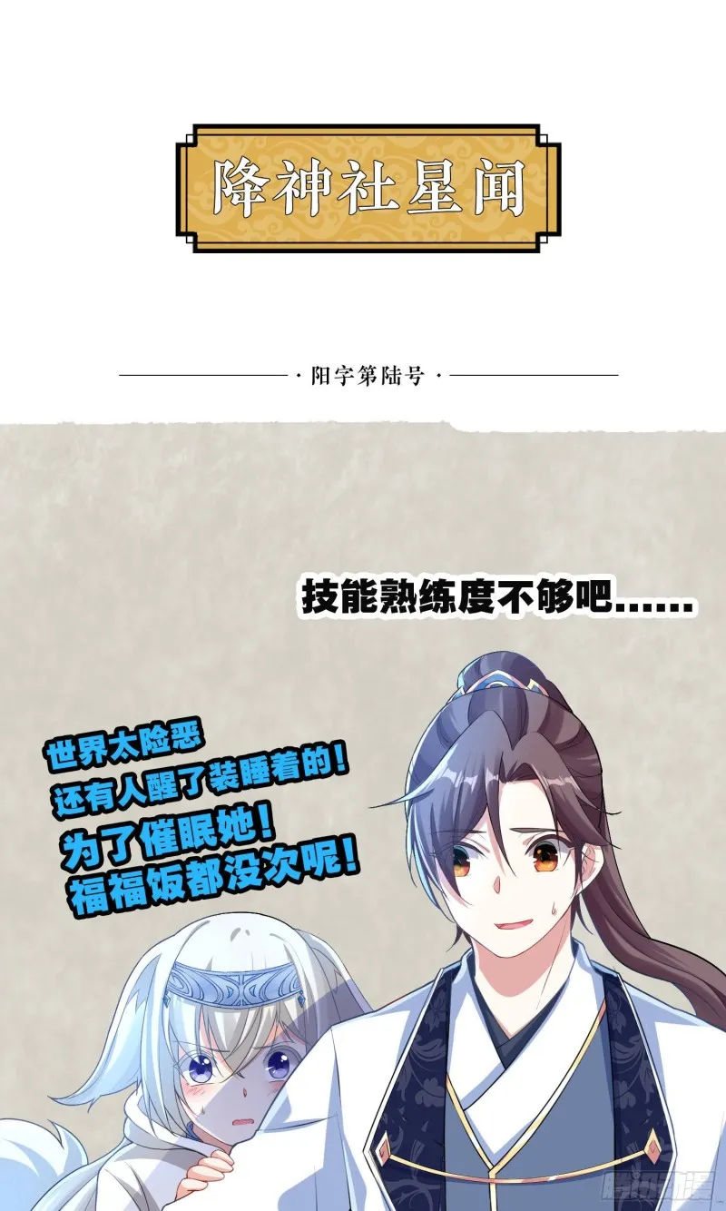 第100话 清醒了吗？ 第45页
