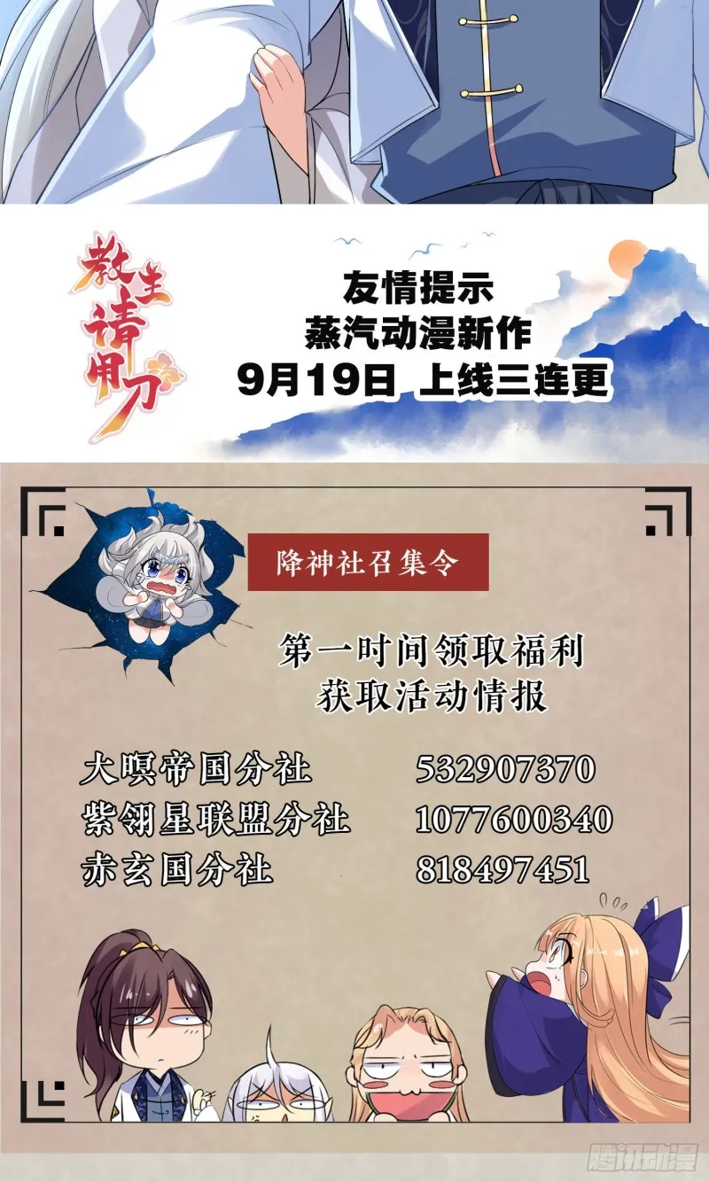 第100话 清醒了吗？ 第46页