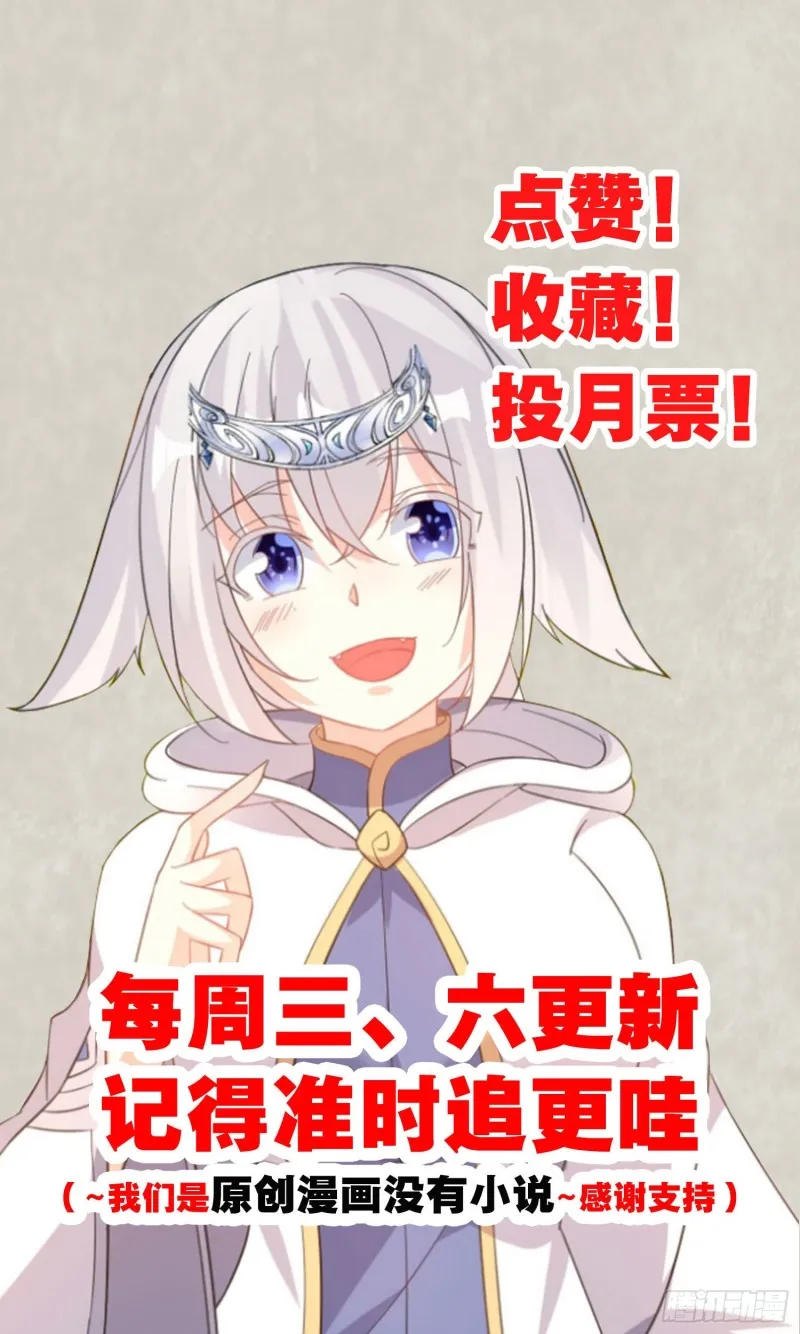 第100话 清醒了吗？ 第47页