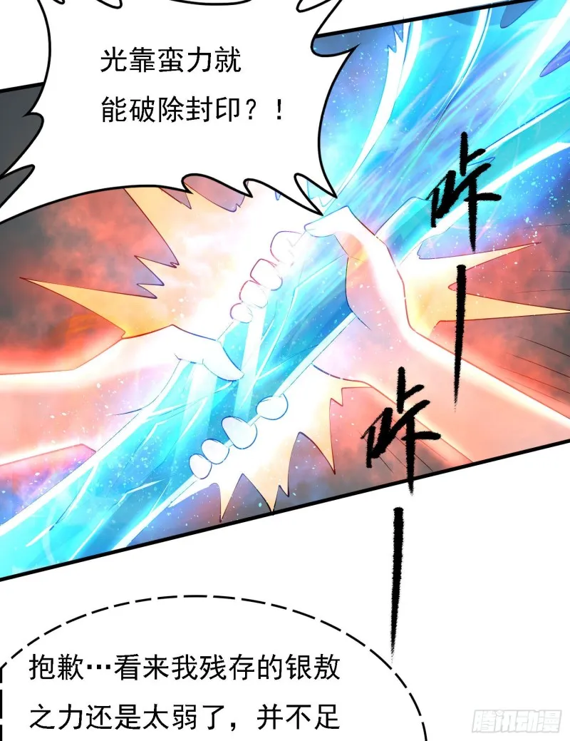 第101话 我挺喜欢你的 第9页