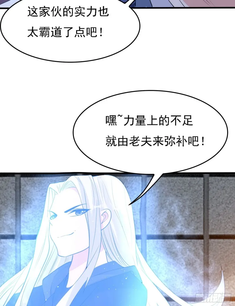 第101话 我挺喜欢你的 第11页