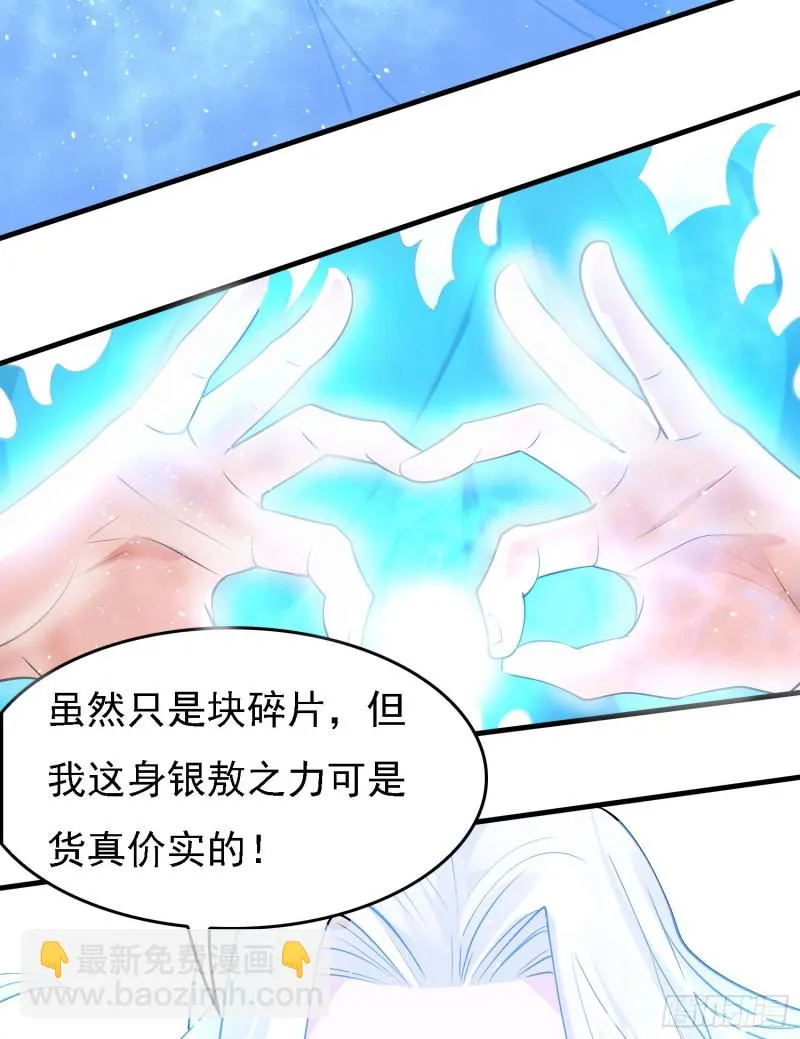 第101话 我挺喜欢你的 第13页