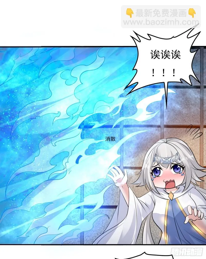 第101话 我挺喜欢你的 第16页
