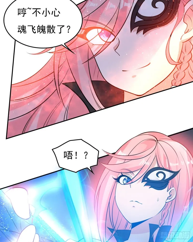 第101话 我挺喜欢你的 第18页