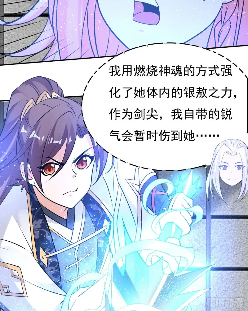第101话 我挺喜欢你的 第21页