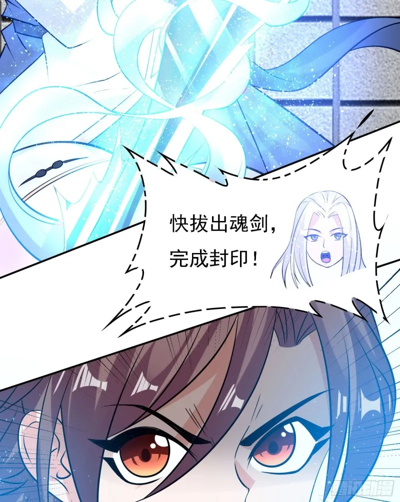 第101话 我挺喜欢你的 第22页
