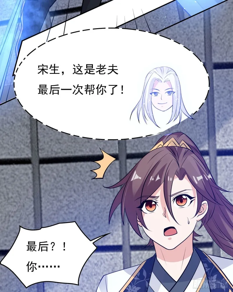第101话 我挺喜欢你的 第25页