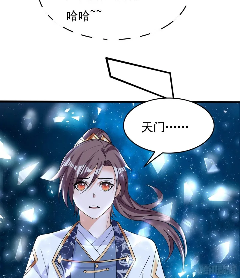 第101话 我挺喜欢你的 第29页