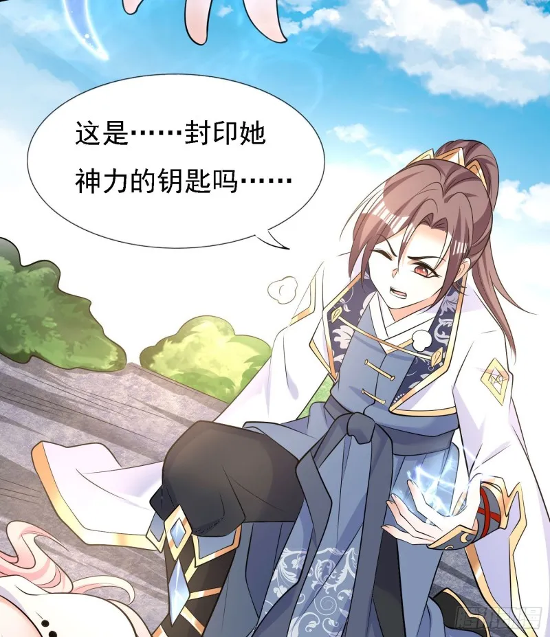 第101话 我挺喜欢你的 第35页