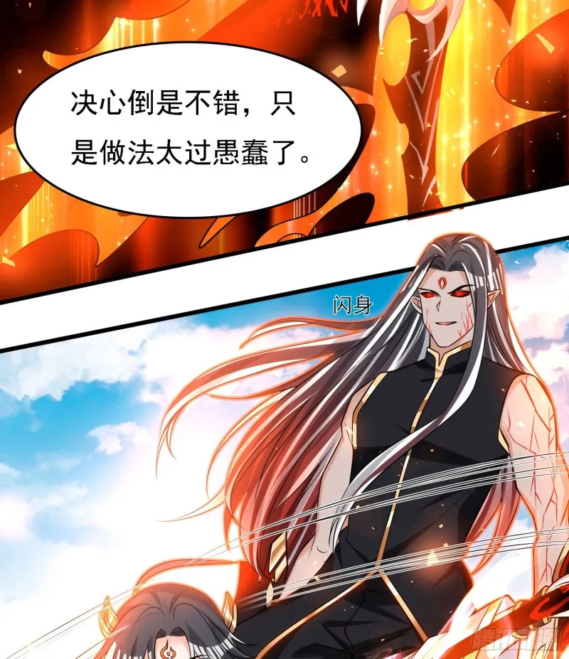 第101话 我挺喜欢你的 第39页