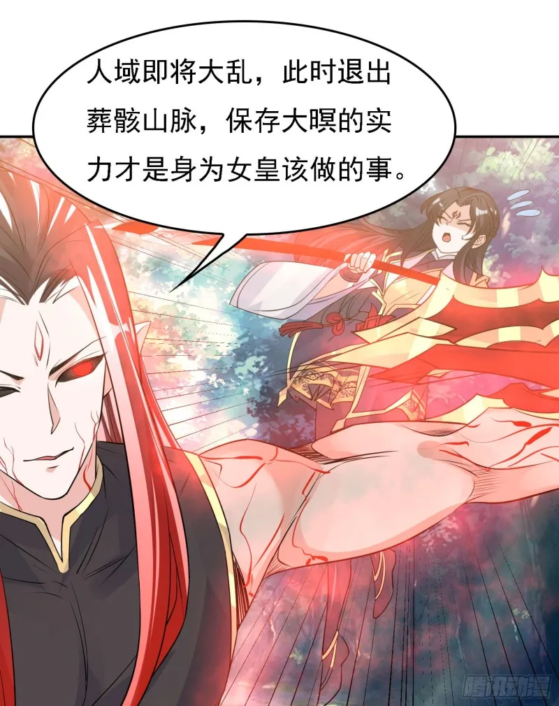 第101话 我挺喜欢你的 第41页