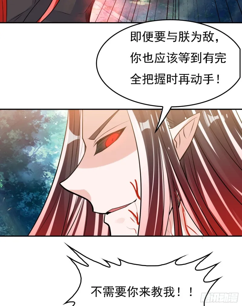 第101话 我挺喜欢你的 第42页