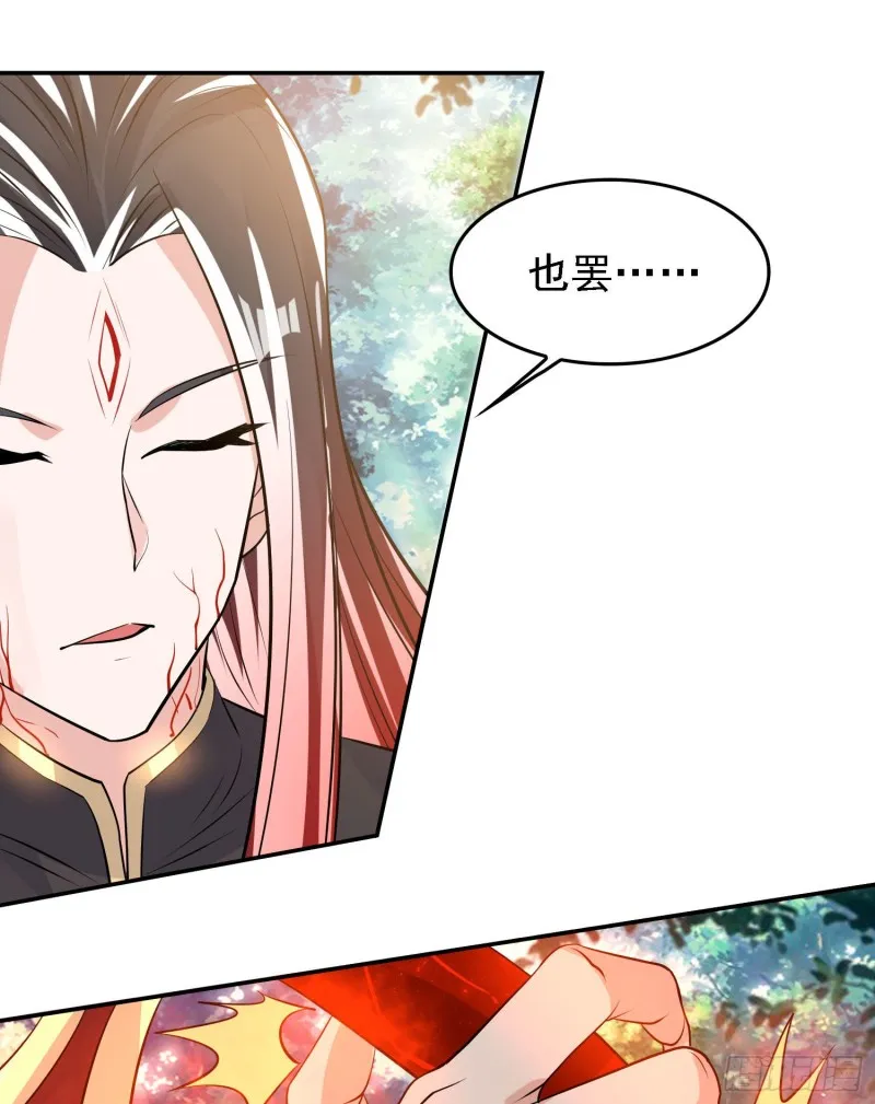第101话 我挺喜欢你的 第44页