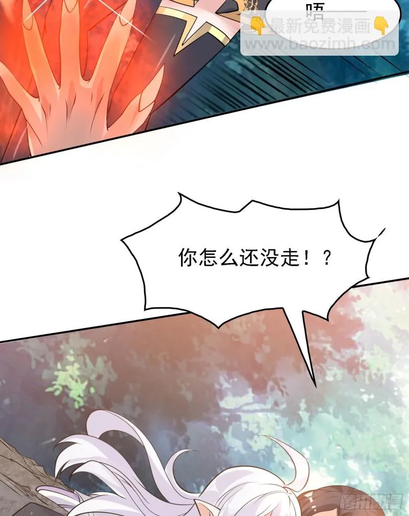 第101话 我挺喜欢你的 第48页